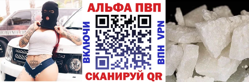 Купить закладки  Светлый  Alfa_PVP Соль 