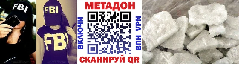 Метадон methadone Светлый