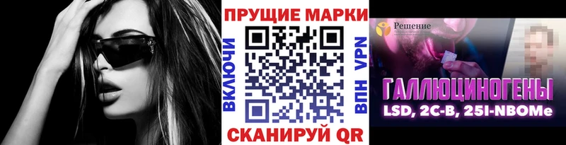 Купить закладки  Светлый  Марки N-bome 1500мкг 